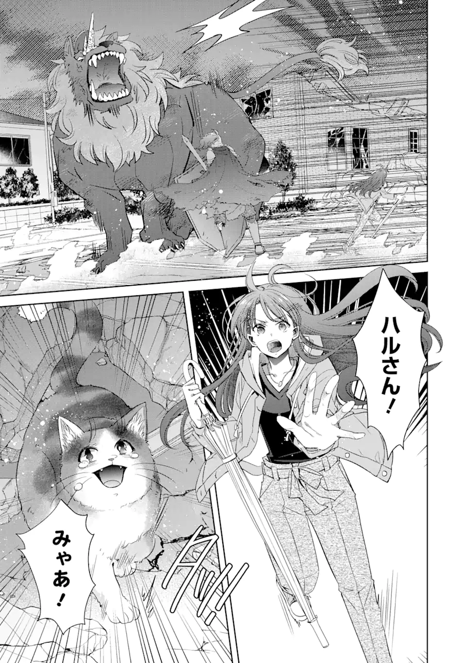 Monster ga Afureru Sekai ni Natta kedo, Tayoreru Neko ga Iru kara Daijoubu desu - Chapter 1.1 - Page 27